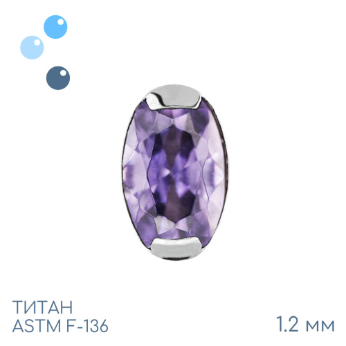 Накрутка Ellipse Amethyst 1.2 мм